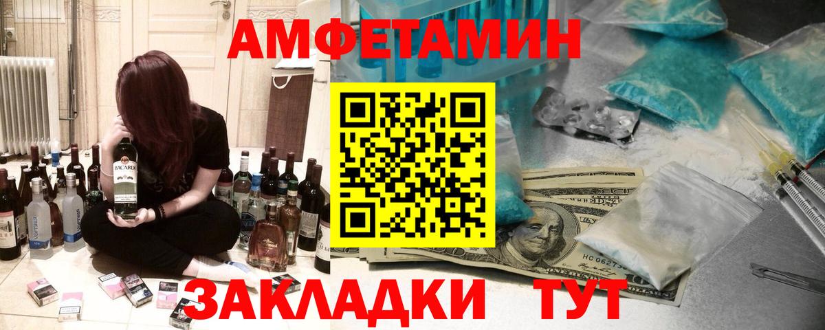 Амфетамин Розовый Назарово