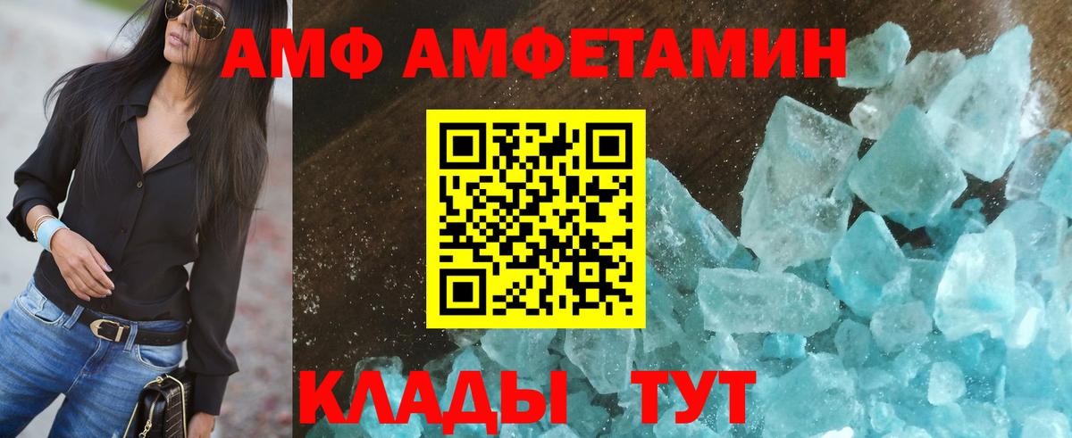 АМФЕТАМИН  Amphetamine  Назарово  АМФЕТАМИН VHQ 