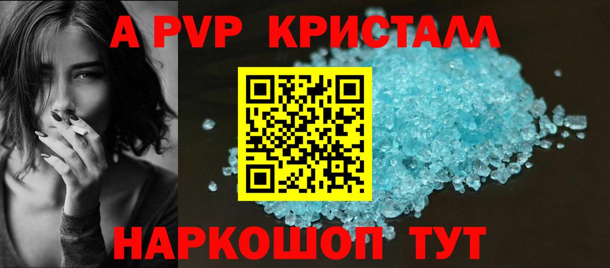 Alpha-PVP СК Назарово