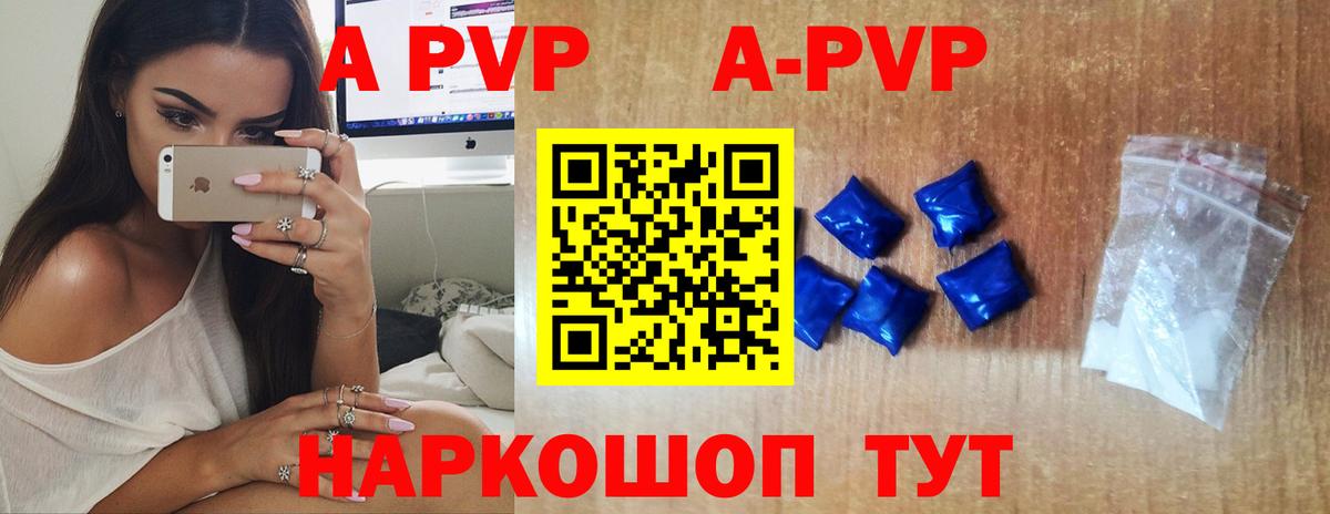 Назарово  APVP  Alpha PVP Crystall  Вход с VPN  A PVP кристаллы 