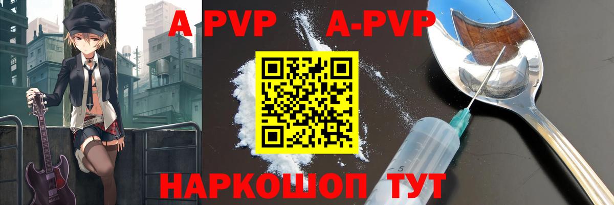 Alpha-PVP крисы CK Назарово
