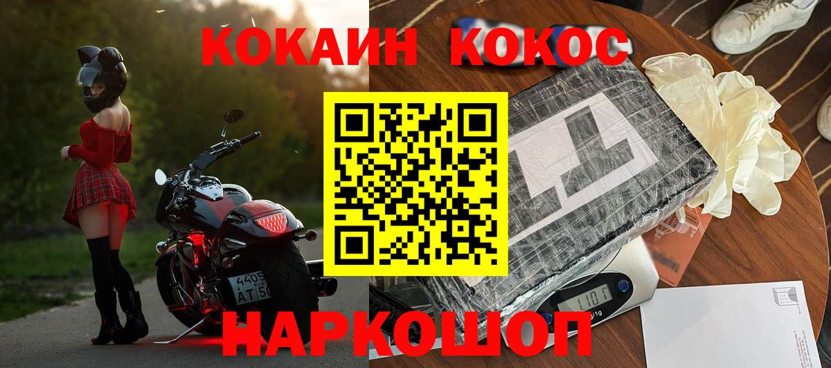 КОКАИН Columbia  Вход с VPN  Назарово  Кокаин  Cocaine Columbia 
