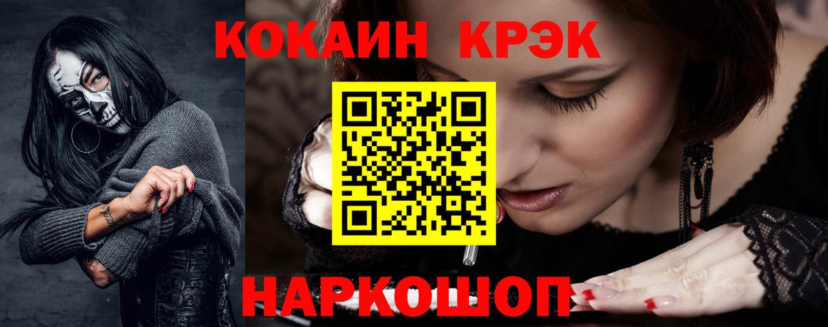 Кокаин Fish Scale Назарово