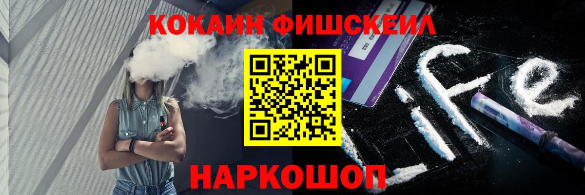 КОКАИН FishScale  Назарово  COCAIN 98% 