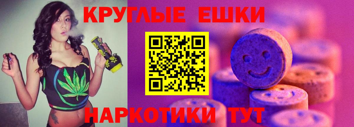 Ecstasy круглые Назарово