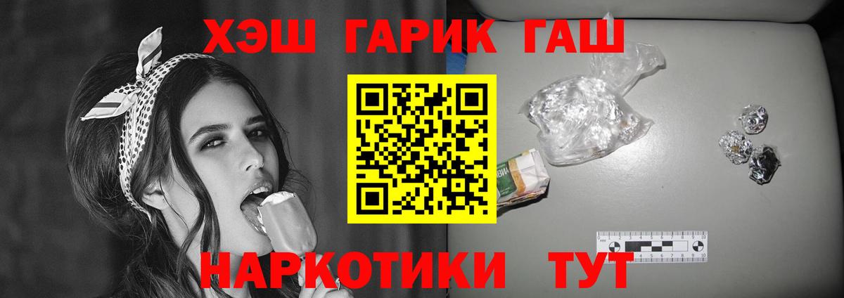 Гашиш  Назарово  ГАШ хэш 