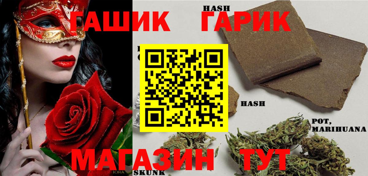 ГАШ ice o lator Назарово