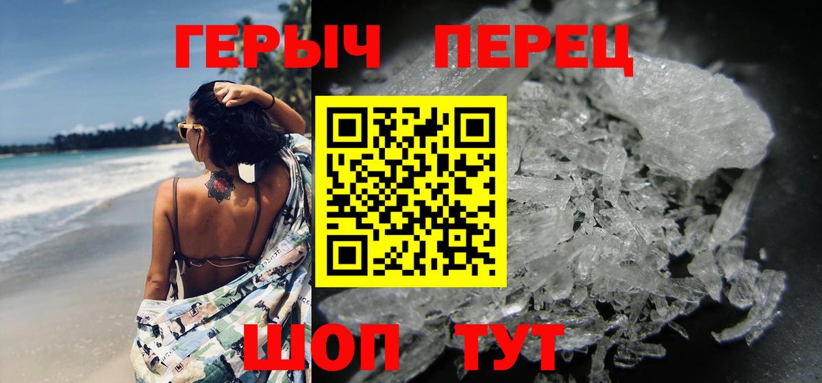 ГЕРОИН гречка Назарово