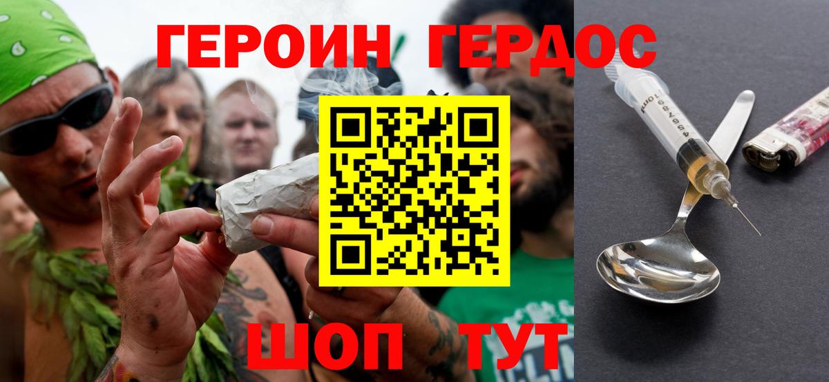 ГЕРОИН Афган  Назарово 