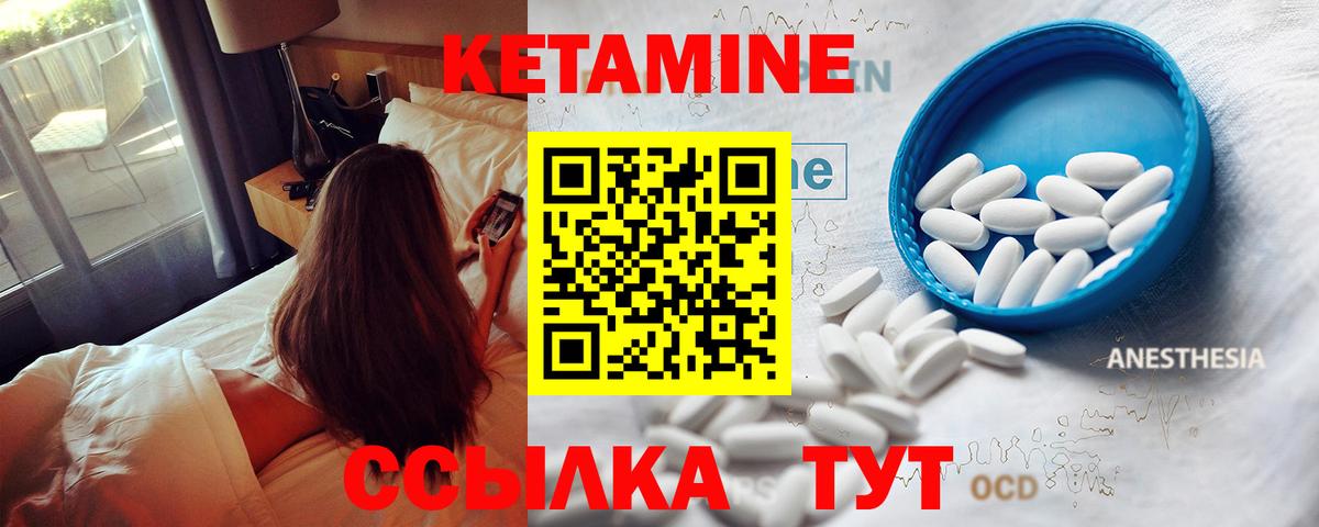 Кетамин ketamine Назарово