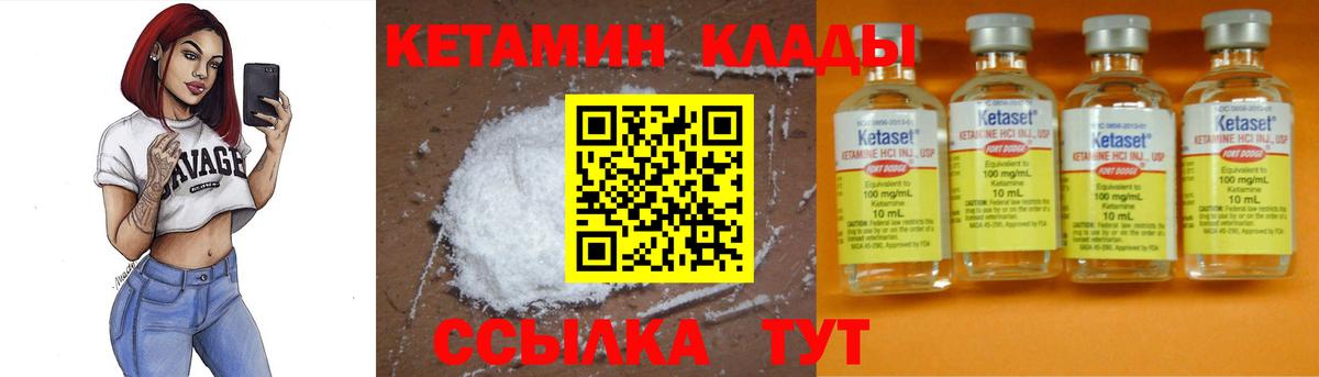 даркнет формула  КЕТАМИН VHQ  Назарово  Вход с VPN  Кетамин ketamine 