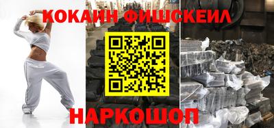 кокаин VHQ Апшеронск