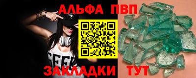альфа пвп VHQ Кимры