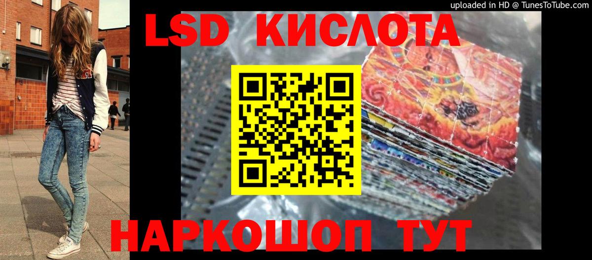 Назарово  ЛСД экстази кислота  LSD-25 экстази ecstasy  Вход с VPN 