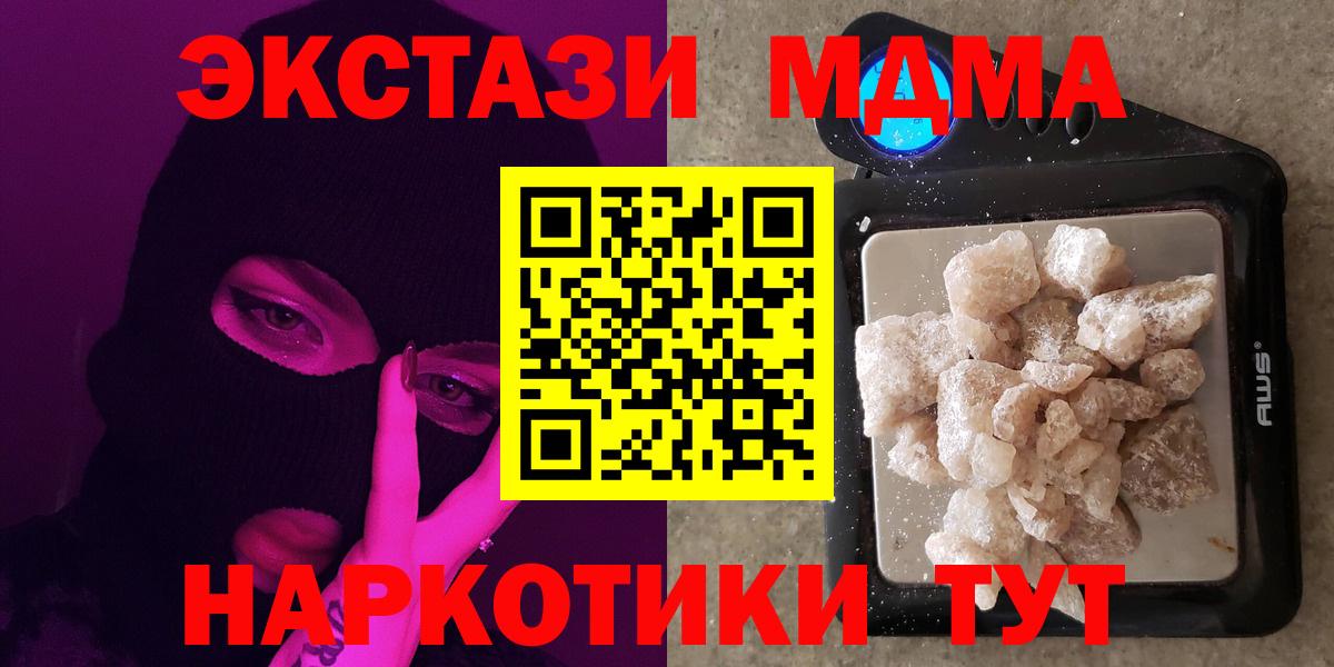 MDMA кристаллы  Вход с VPN  МДМА  Назарово 