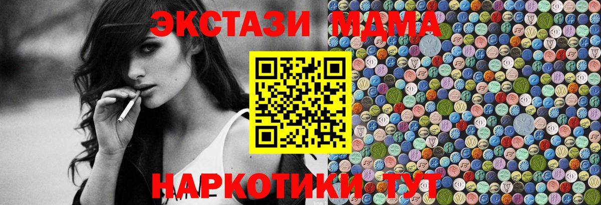 MDMA молли Назарово