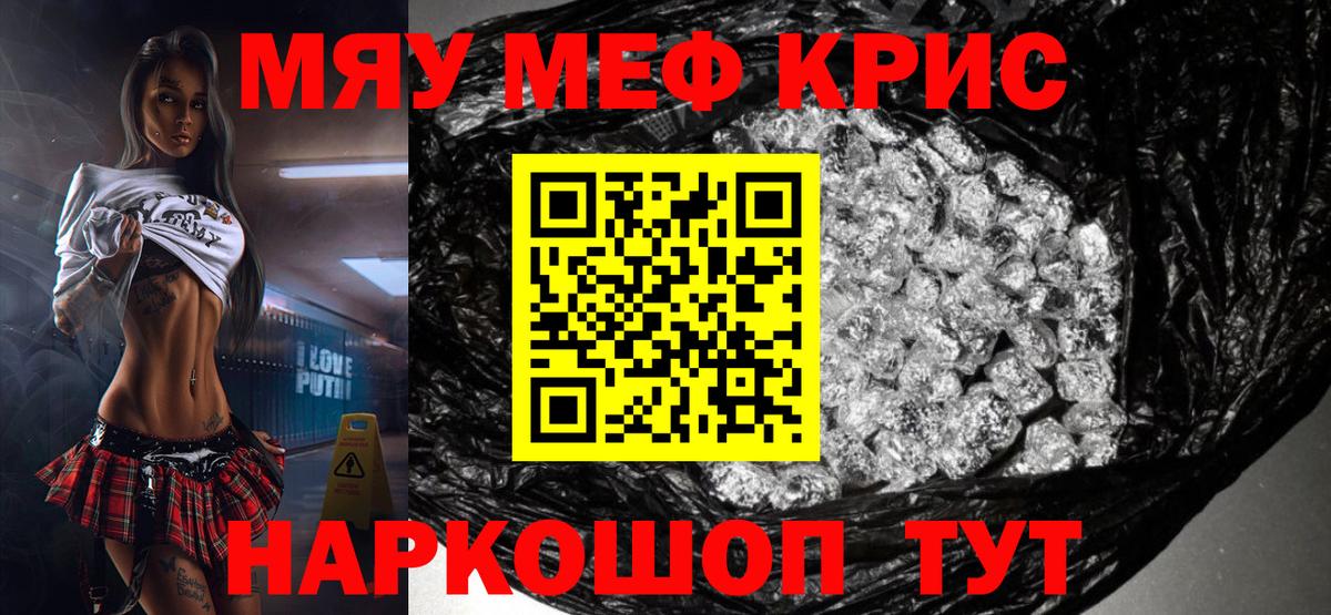 Мефедрон  МЕФ мука  Назарово  Вход с VPN  Мефедрон 4 MMC 