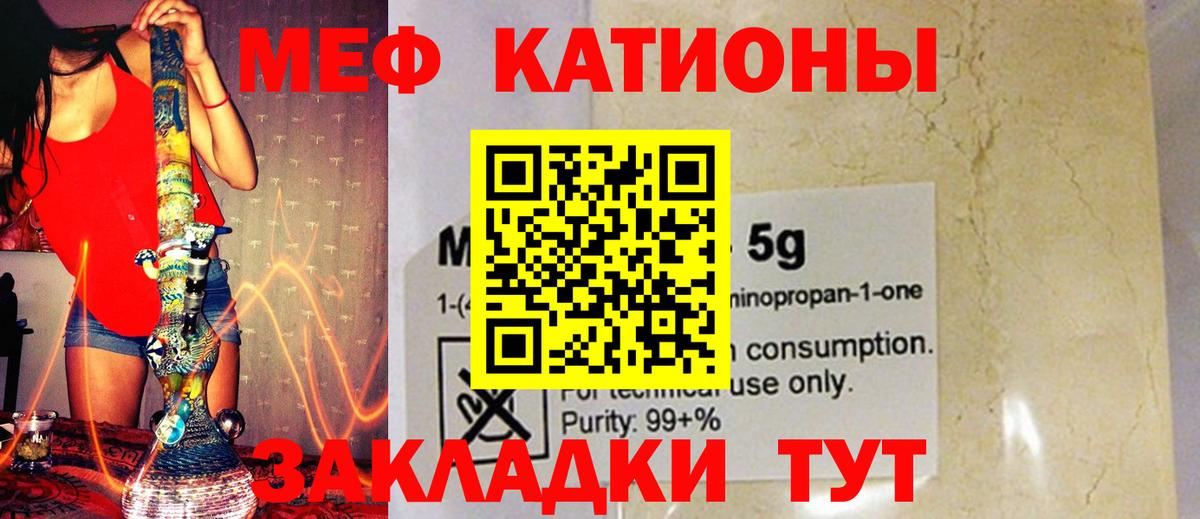 купить наркотик  МЕФ  МЕФ кристаллы  Назарово  Мефедрон VHQ 