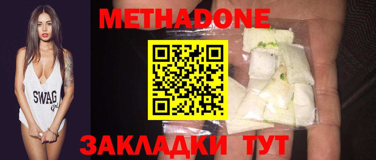 Назарово  Метадон methadone  Вход с VPN  Метадон мёд 
