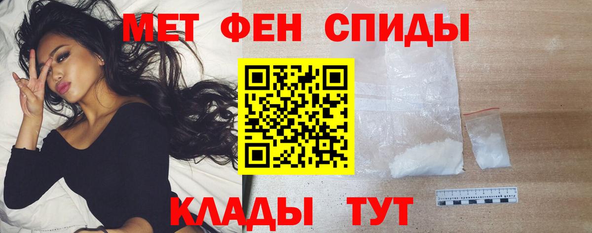 МЕТАМФЕТАМИН Декстрометамфетамин 99.9%  Вход с VPN  МЕТАМФЕТАМИН Декстрометамфетамин 99.9%  Назарово 
