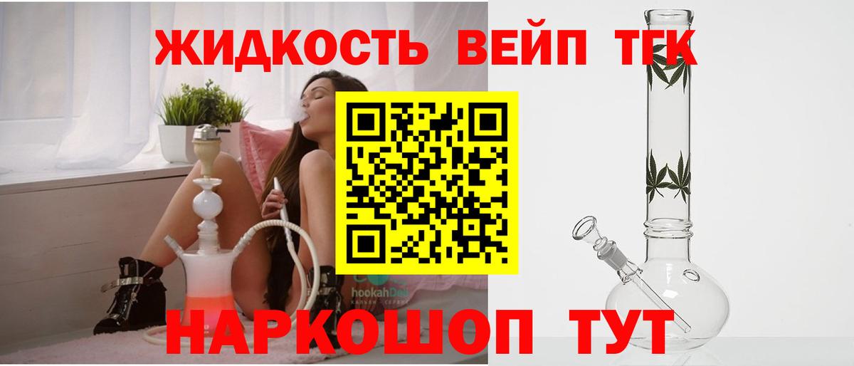 ТГК концентрат Назарово