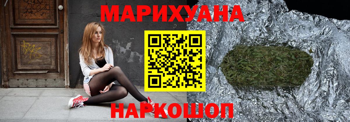 Бошки марихуана MAZAR Назарово